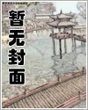 霸道总裁和女装大佬(H)作者:公主旺