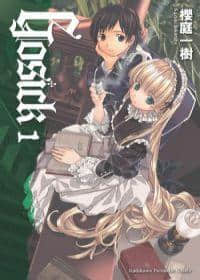 GOSICK